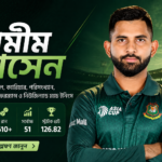 শামীম হোসেন